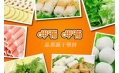幸福的味道，我知道